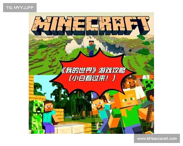 我的世界MC游戏正版全系列全套完整指南与深度评测,畅享每一版本更新与玩法技巧 我的世界MC游戏正版全系列全套完整指南与深度评测,畅享每一版本更新与玩法技巧