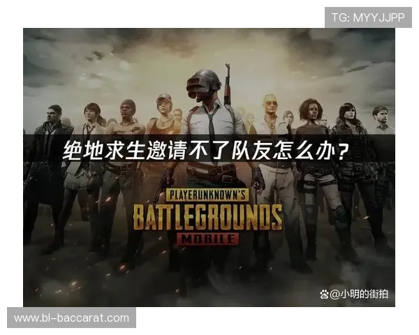 和好朋友一起吃鸡，体验最爽快的合作与竞技乐趣